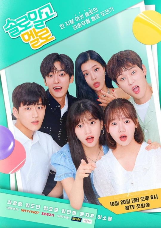 MBK Updates — Melo Not Solo Web-drama Poster