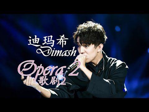 Dimash