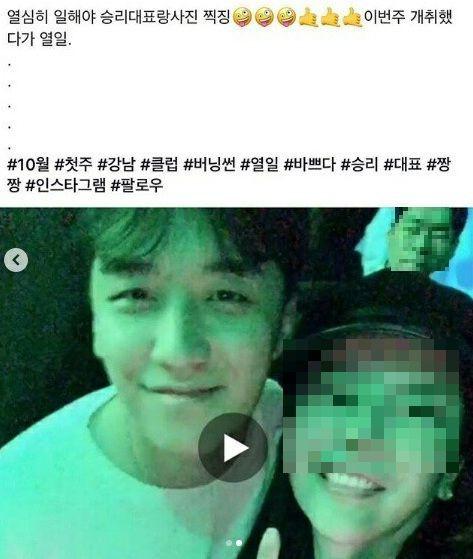 Seungri là ai