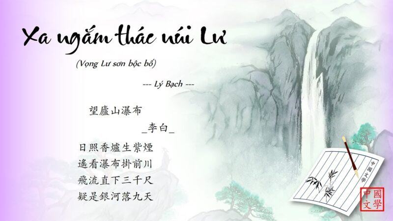 Soạn bài Xa ngắm thác núi Lư